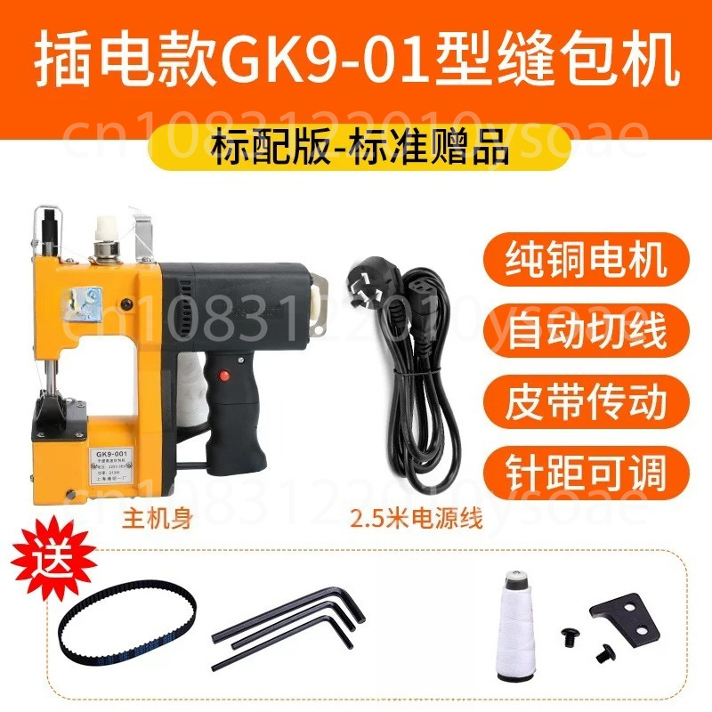 Sewing Machine In Textile Industry - GK9-001 210W 전기 재봉틀 휴대용 자동